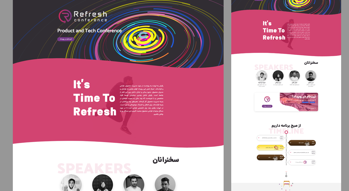 کنفرانس Refresh